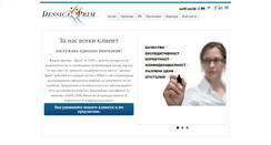 Desktop Screenshot of dessica-prim.com